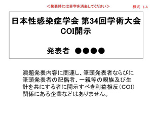 申告すべき利益相反事項が無い場合