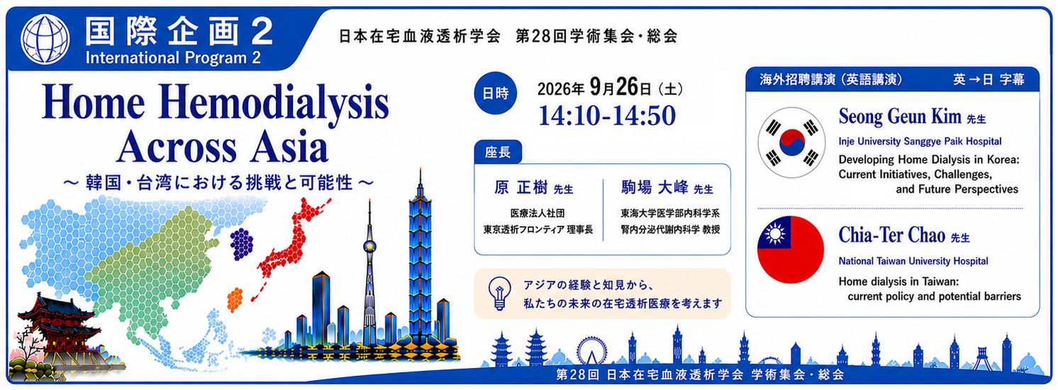 国際企画2