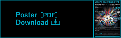 Poster［PDF］Download